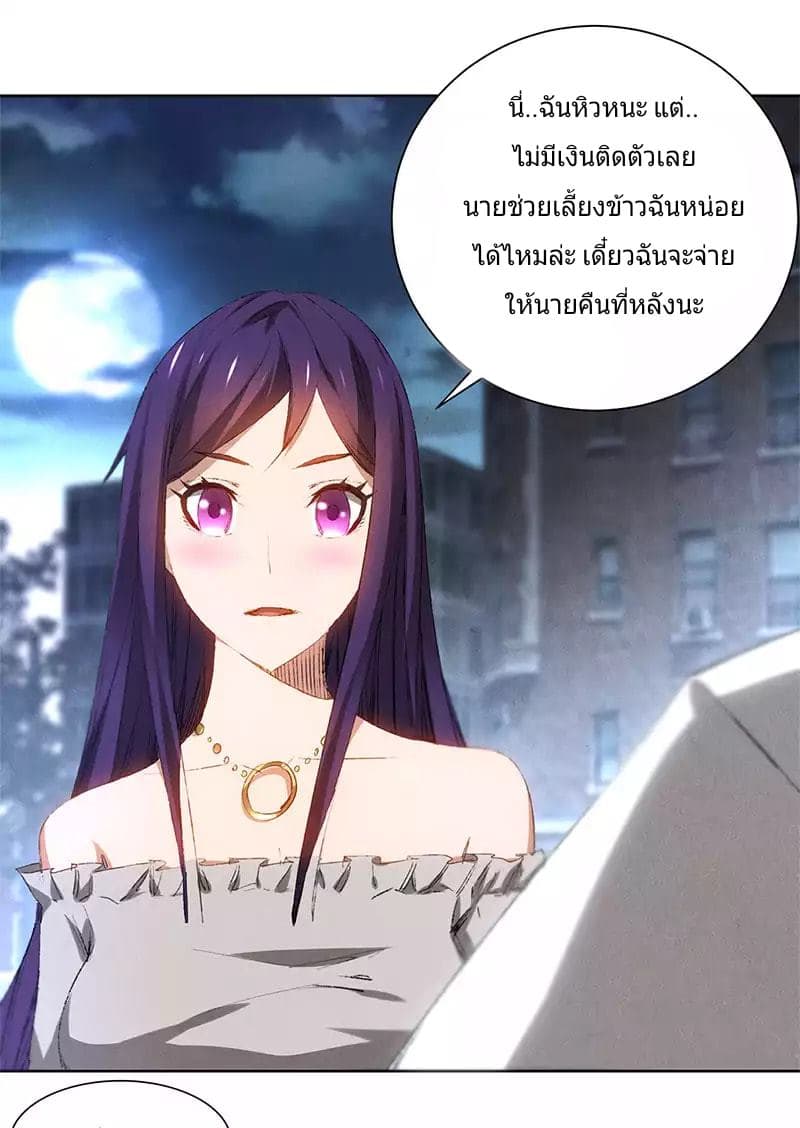 I Was Trash page 24
