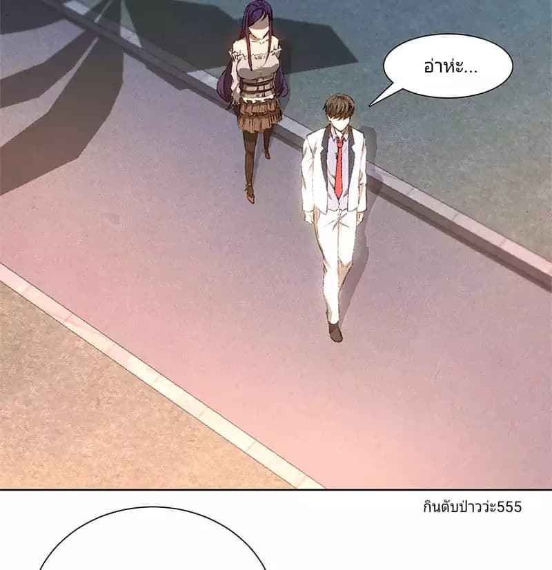 I Was Trash page 27