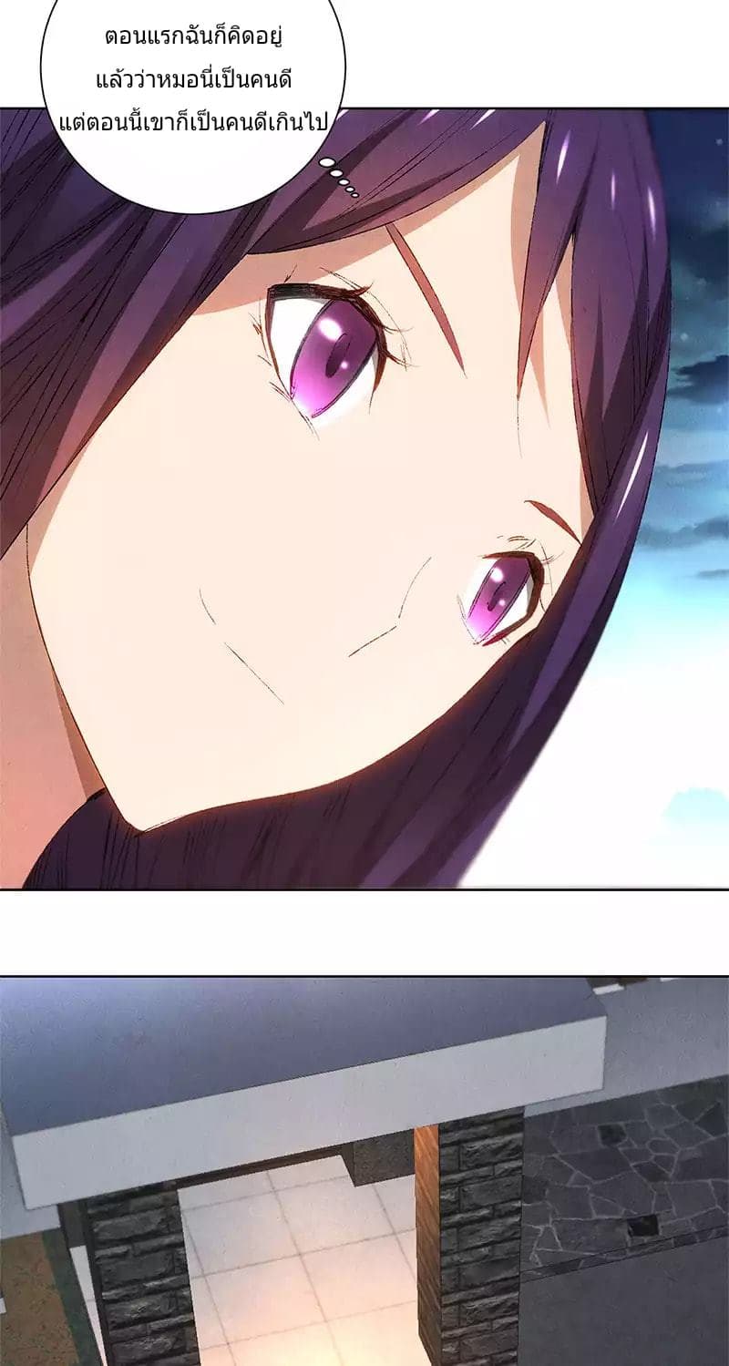 I Was Trash page 29