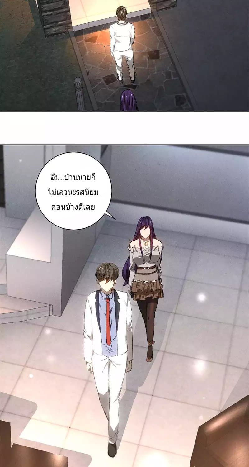 I Was Trash page 30