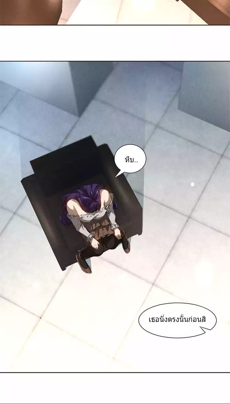 I Was Trash page 31