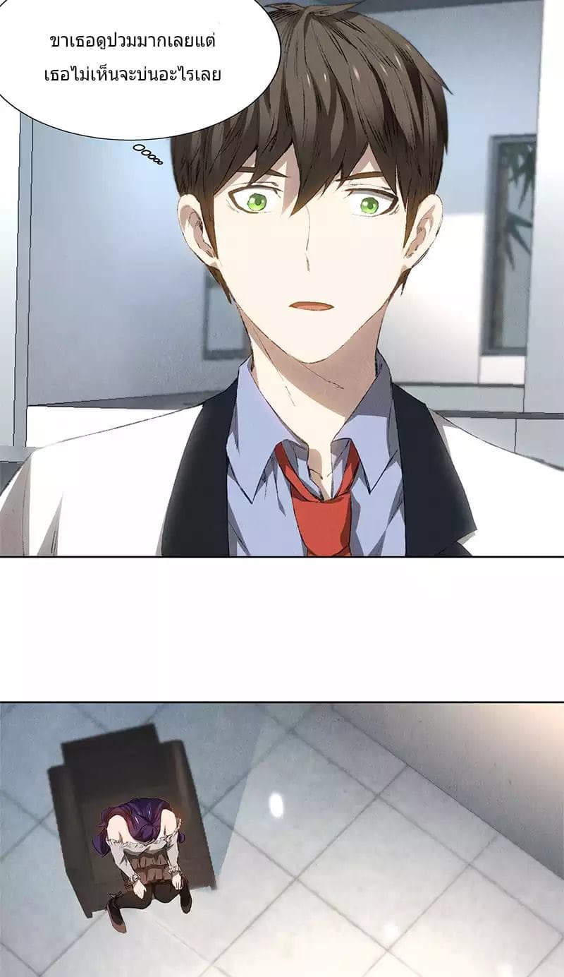 I Was Trash page 33
