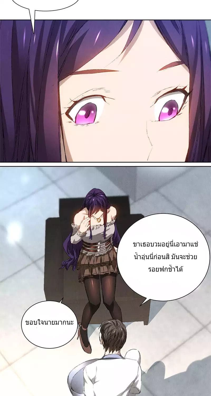I Was Trash page 34