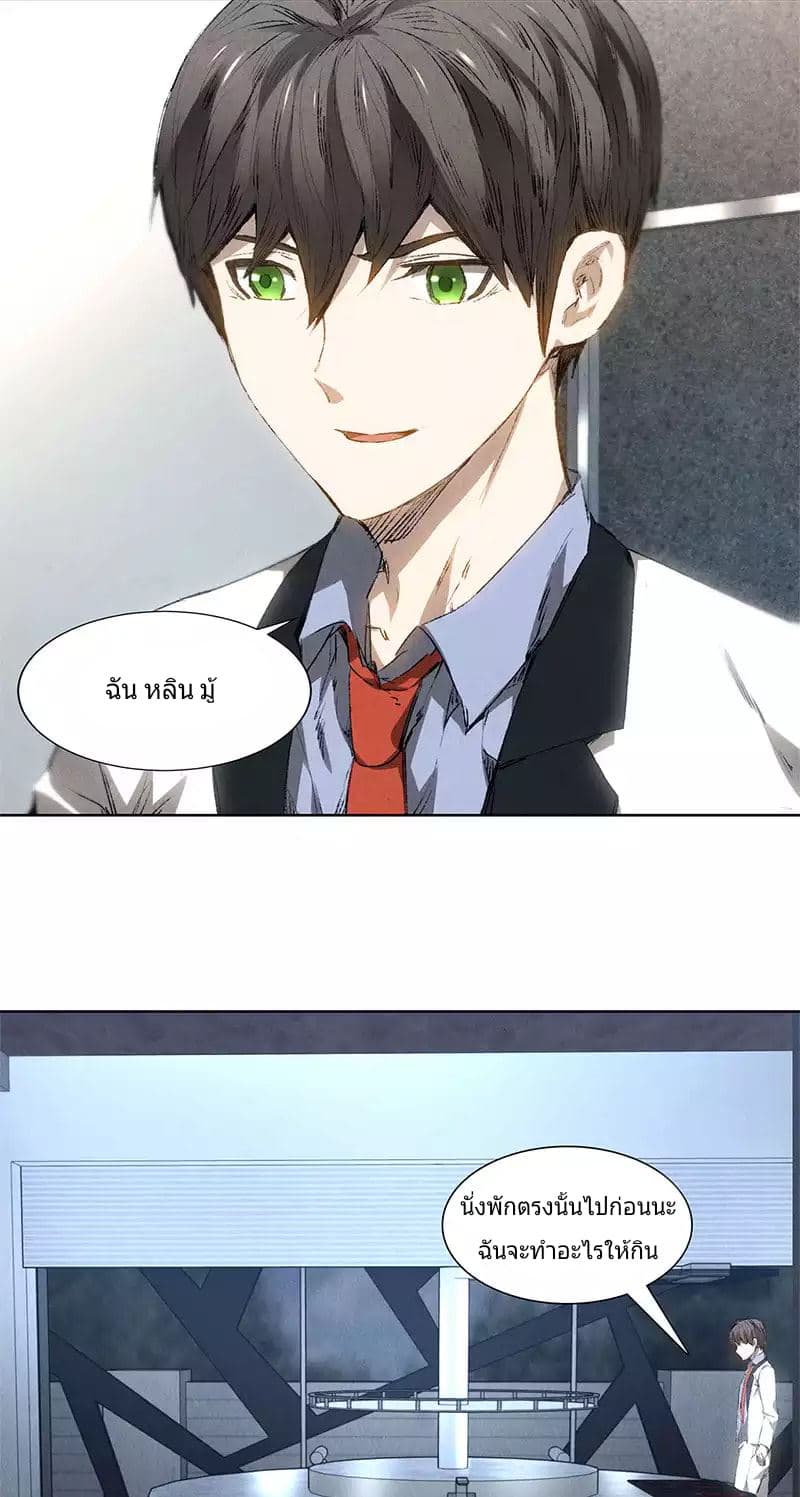 I Was Trash page 37