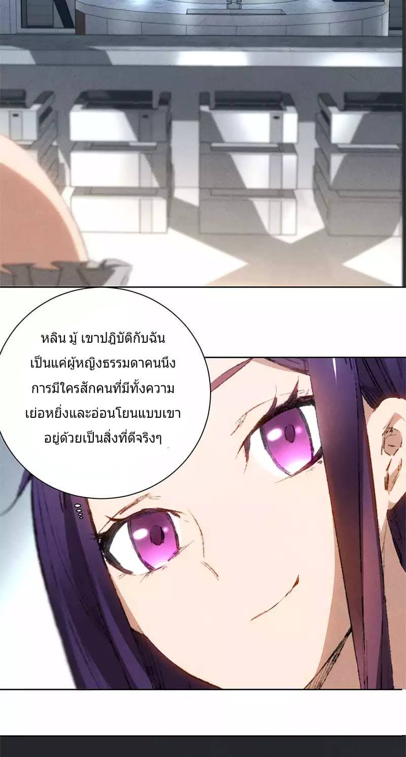 I Was Trash page 38
