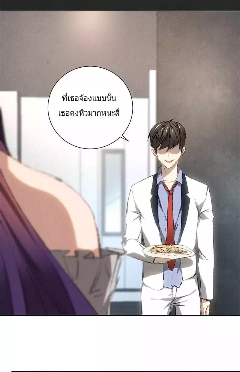 I Was Trash page 39