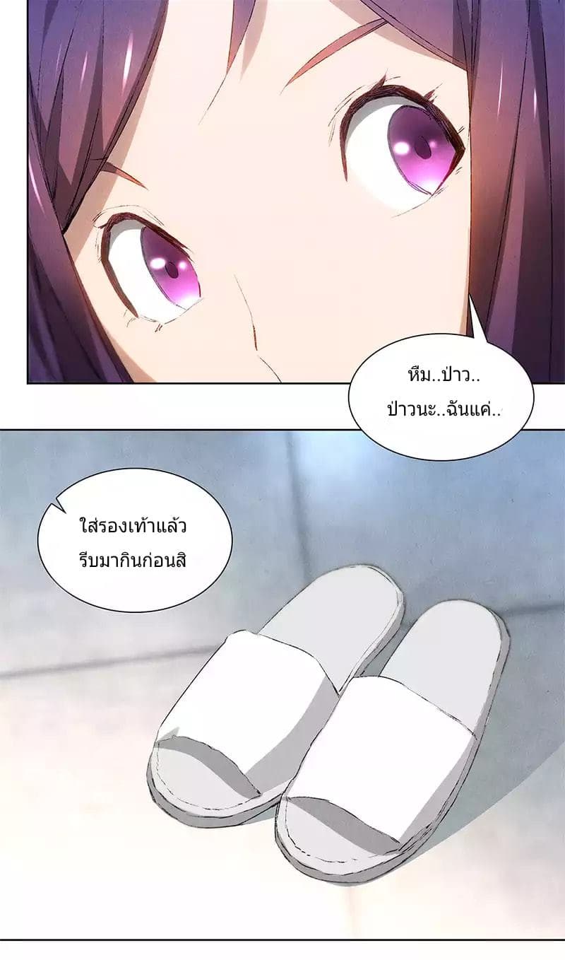 I Was Trash page 40