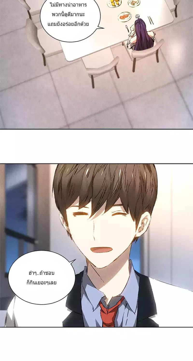 I Was Trash page 4