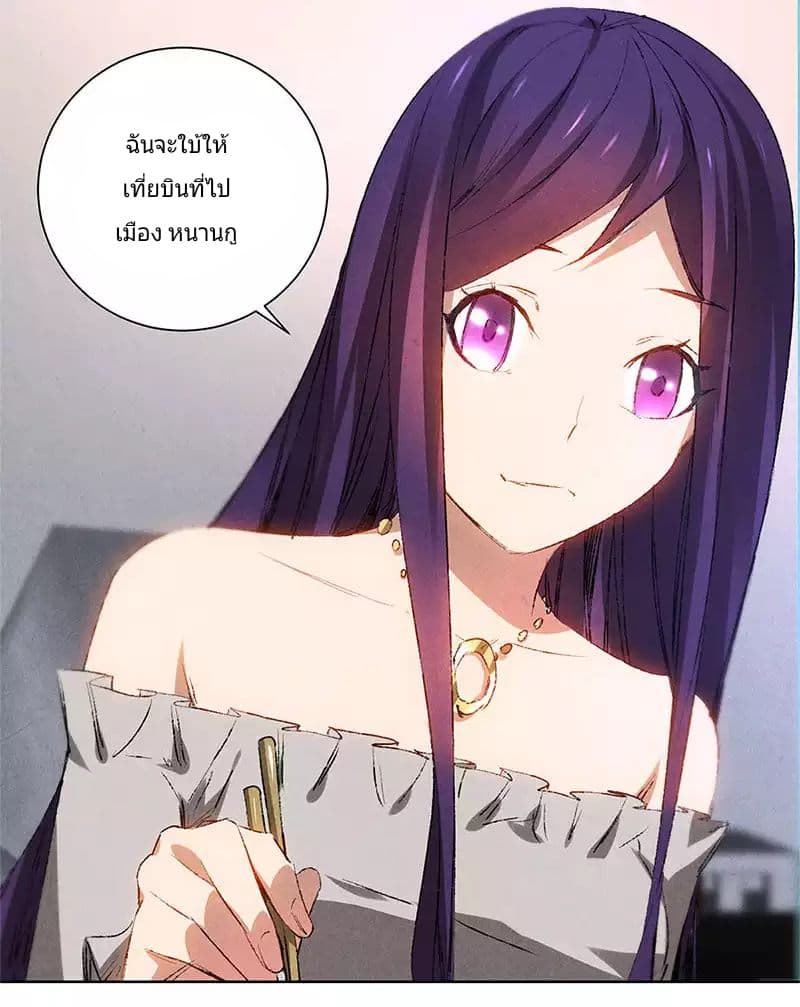 I Was Trash page 7