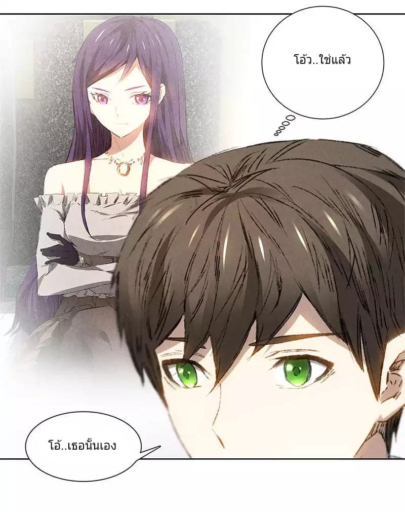 I Was Trash page 8
