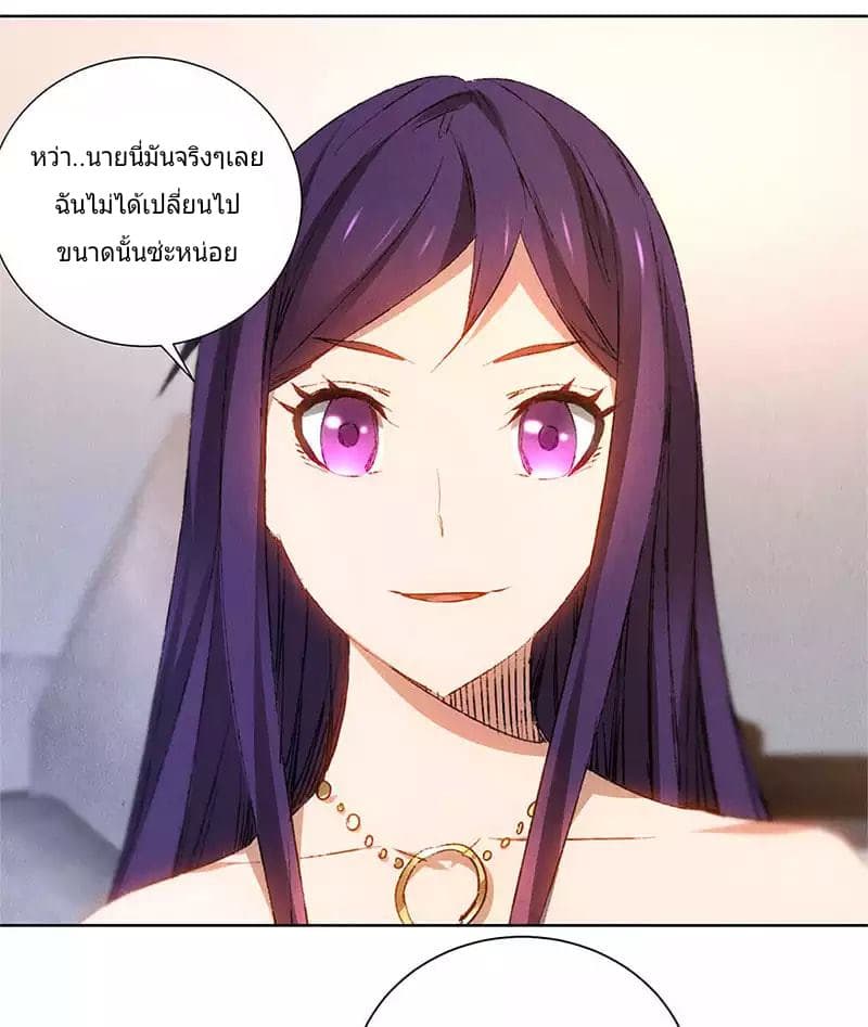 I Was Trash page 9