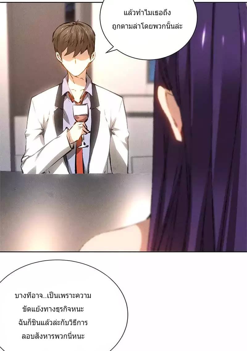 I Was Trash page 10