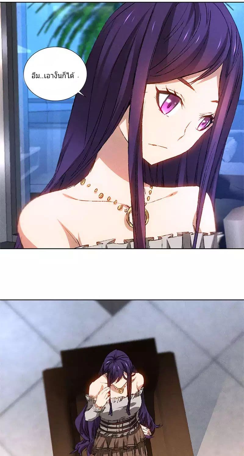 I Was Trash page 13