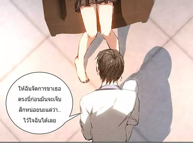 I Was Trash page 14