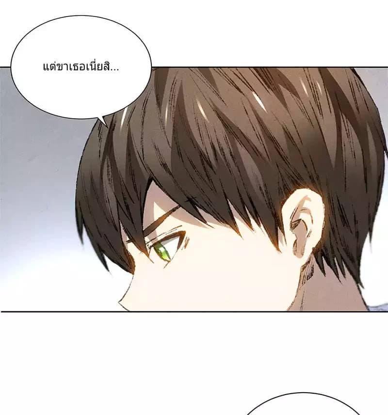 I Was Trash page 17