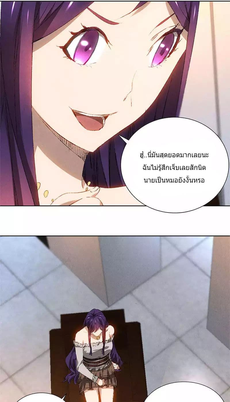 I Was Trash page 19