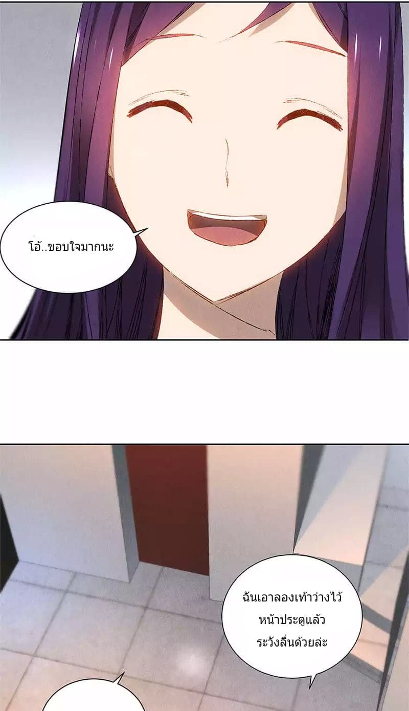 I Was Trash page 23