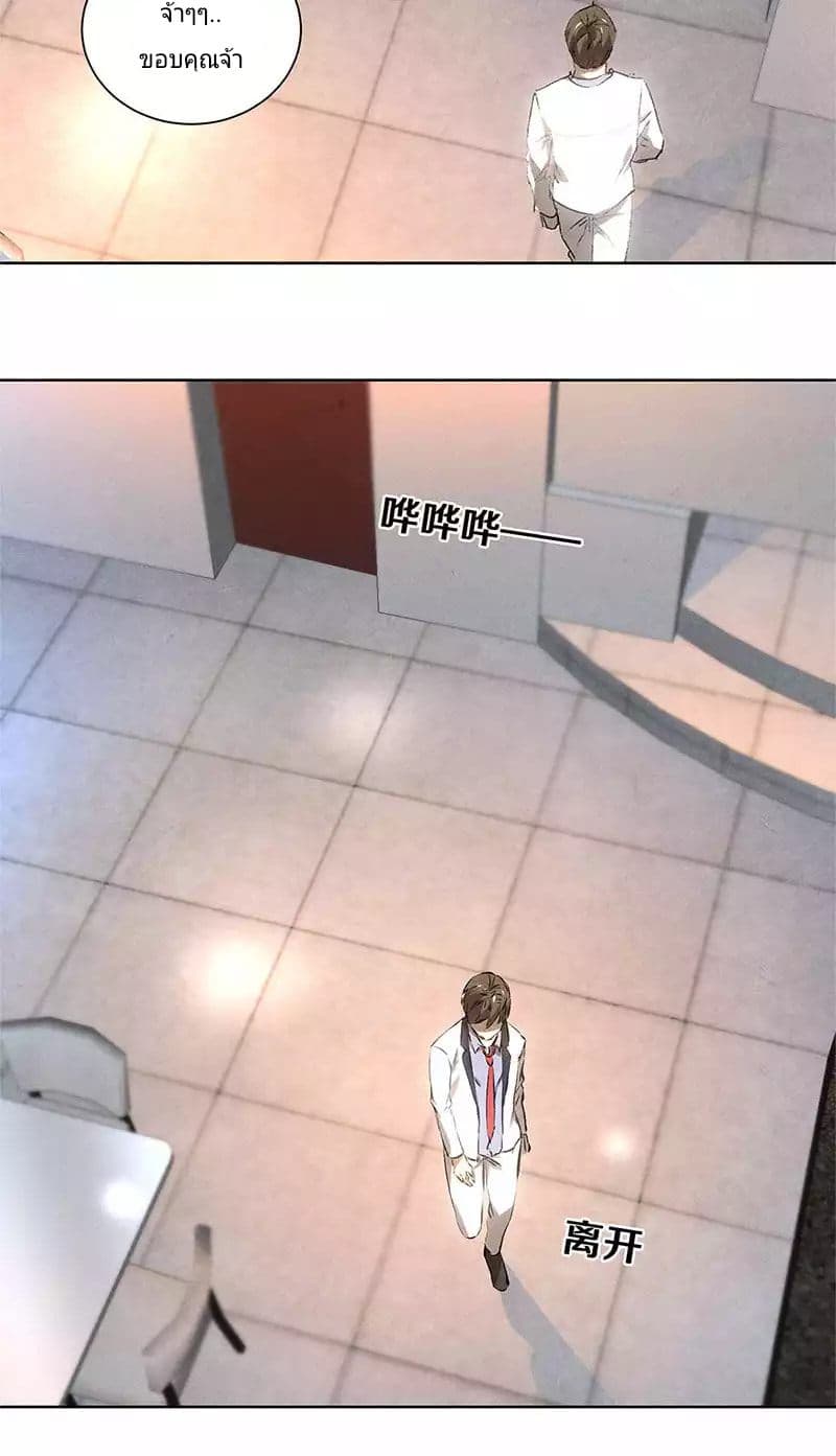 I Was Trash page 24