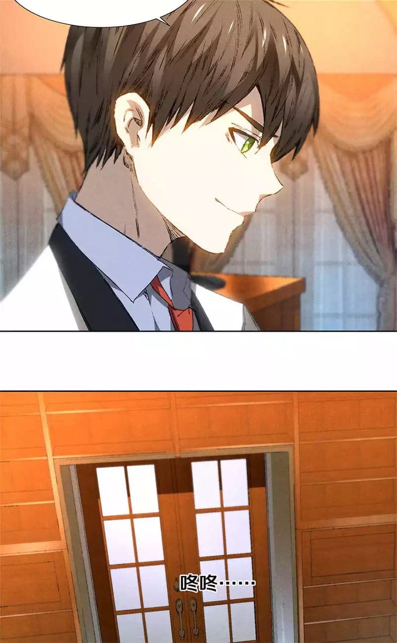 I Was Trash page 26