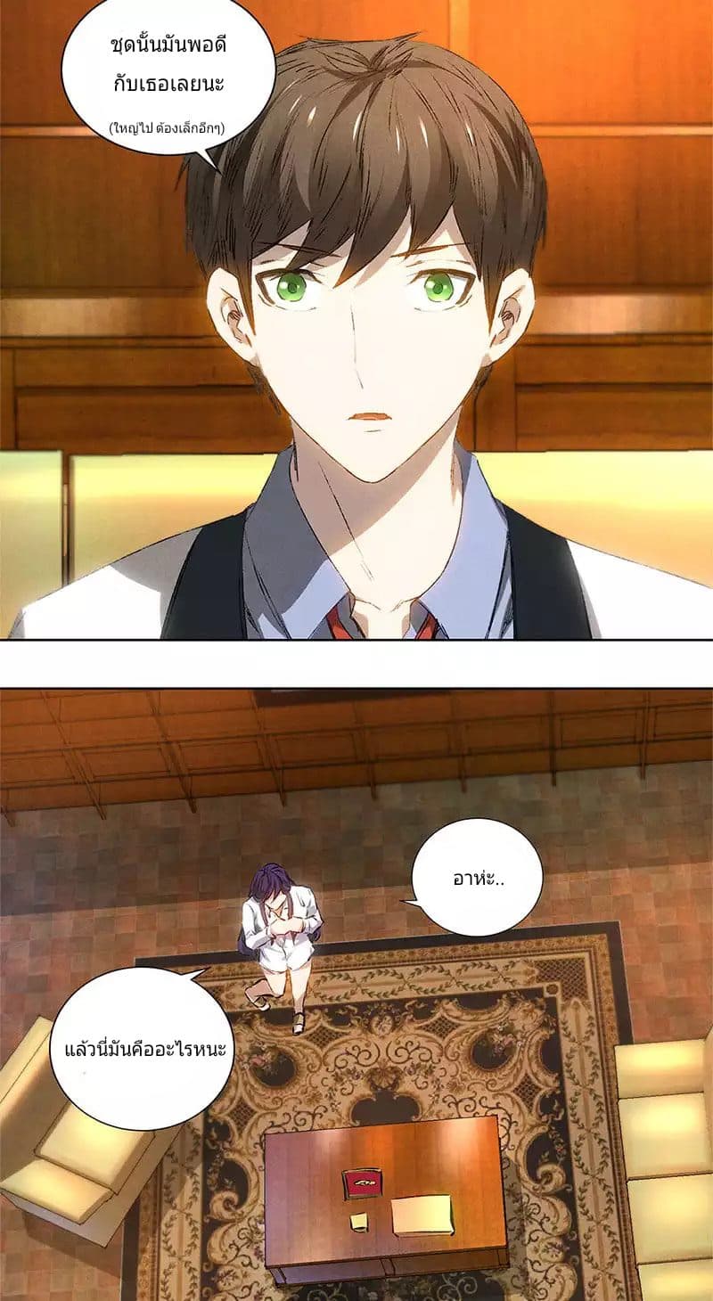 I Was Trash page 29
