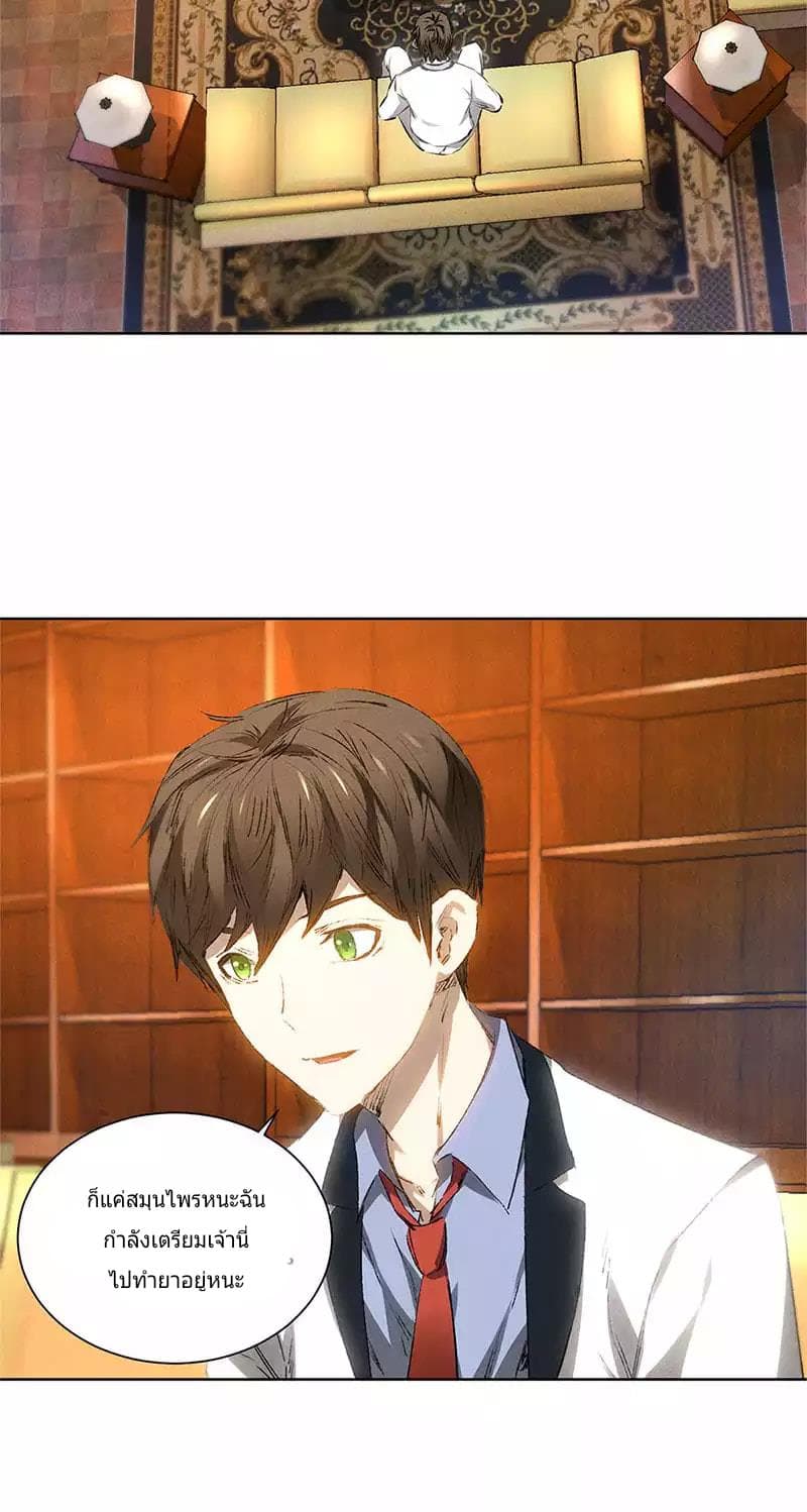 I Was Trash page 30