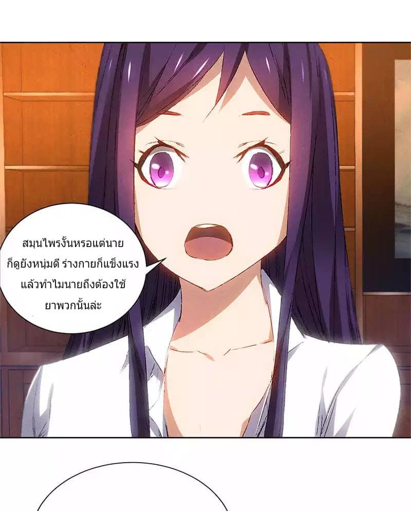 I Was Trash page 31