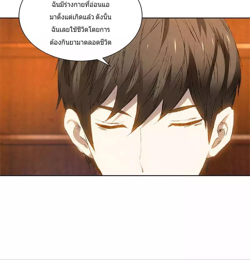 I Was Trash page 32