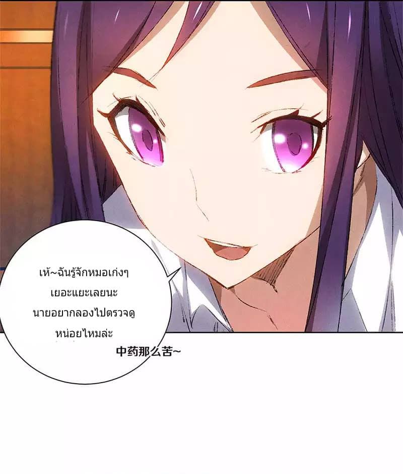 I Was Trash page 33