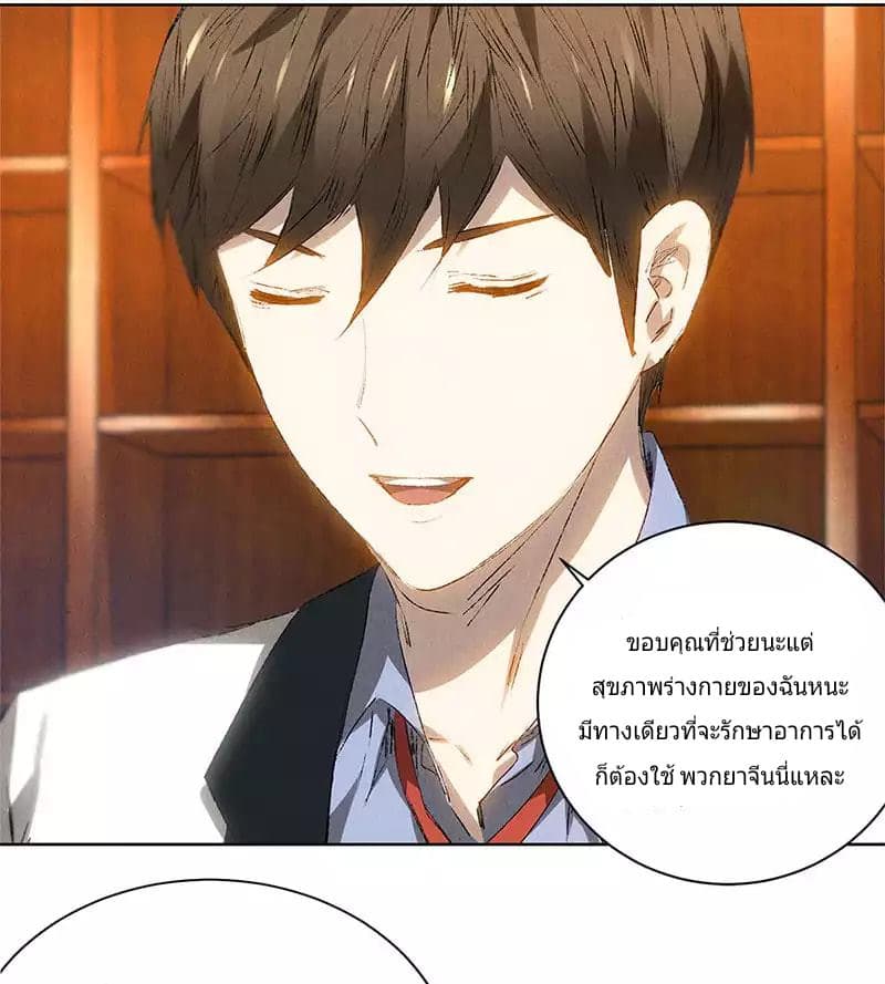 I Was Trash page 34