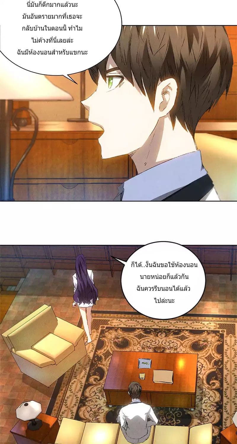 I Was Trash page 35