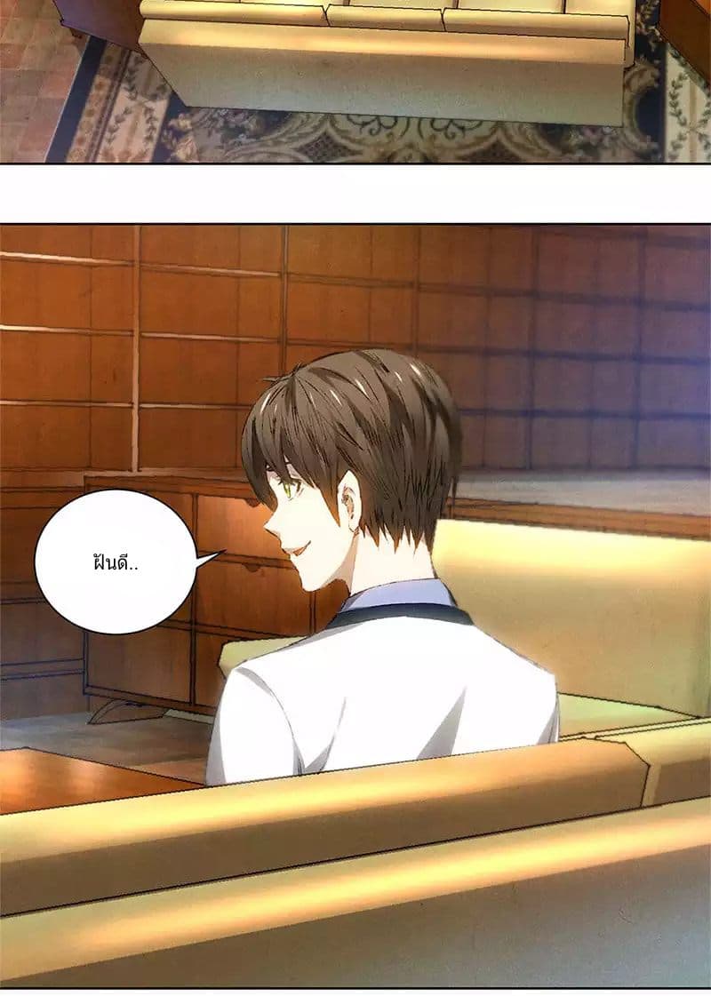 I Was Trash page 36