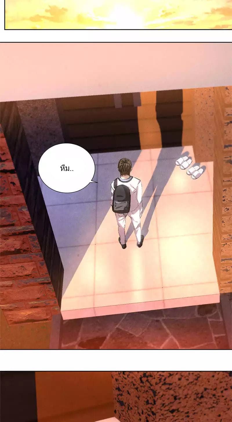 I Was Trash page 3