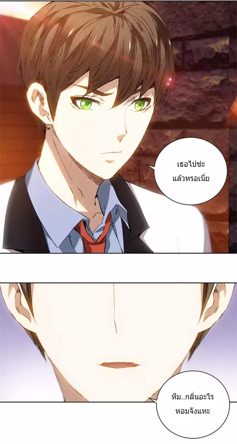 I Was Trash page 5