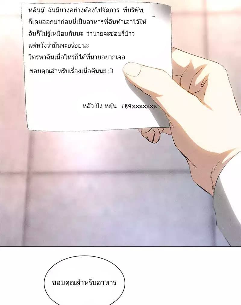 I Was Trash page 8