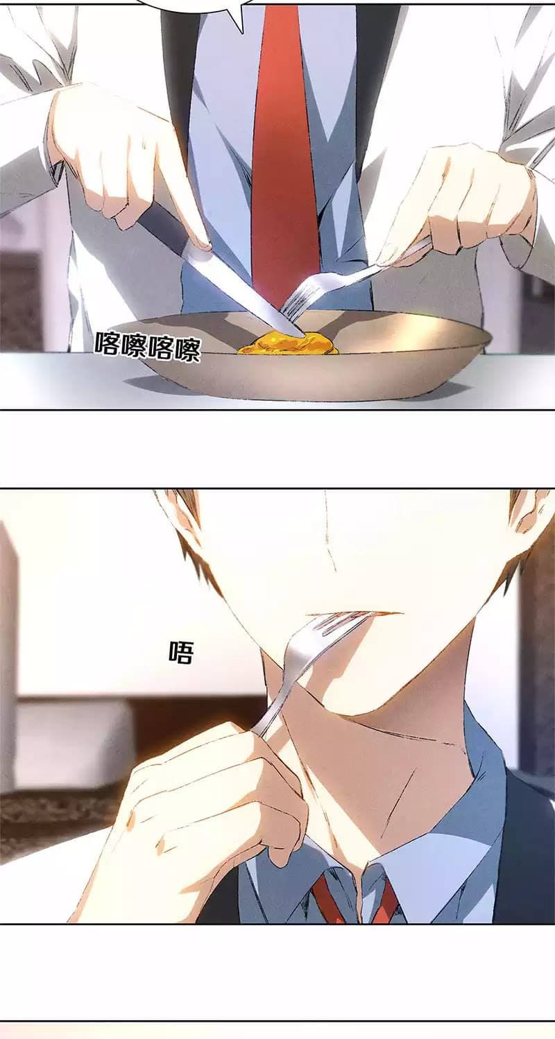 I Was Trash page 9