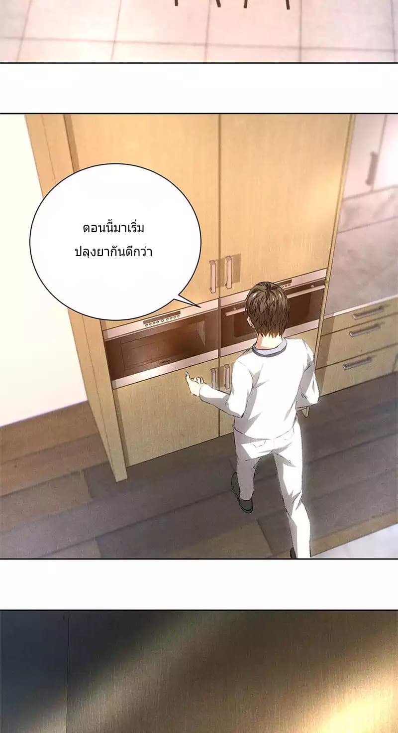I Was Trash page 11