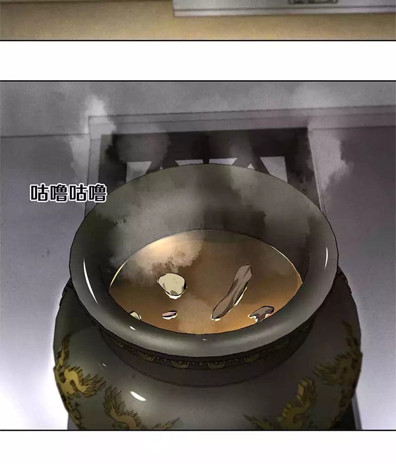 I Was Trash page 13