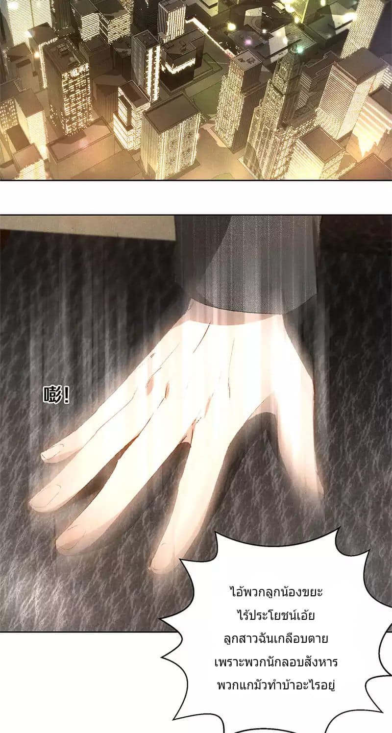 I Was Trash page 15