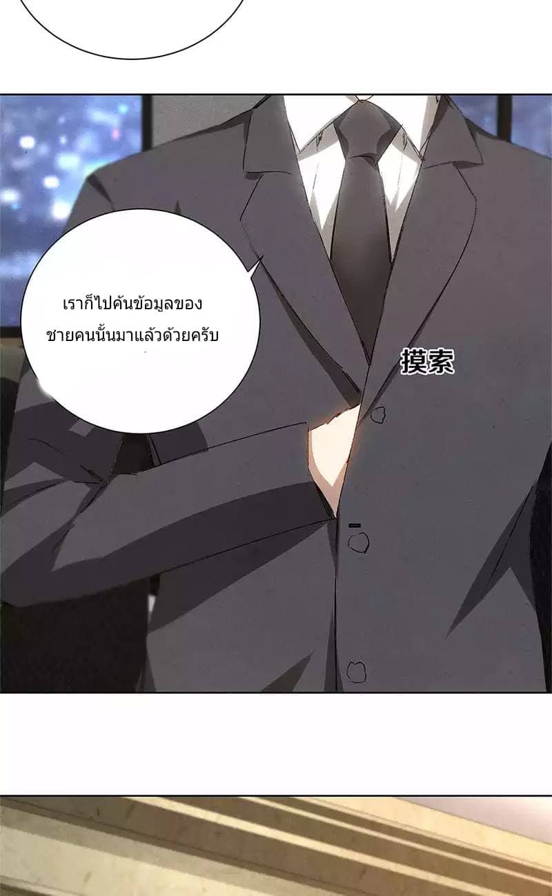 I Was Trash page 18