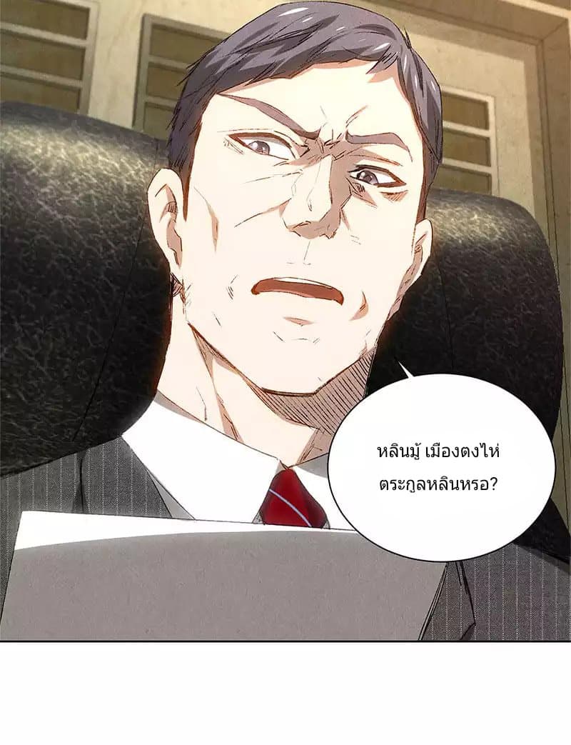 I Was Trash page 19