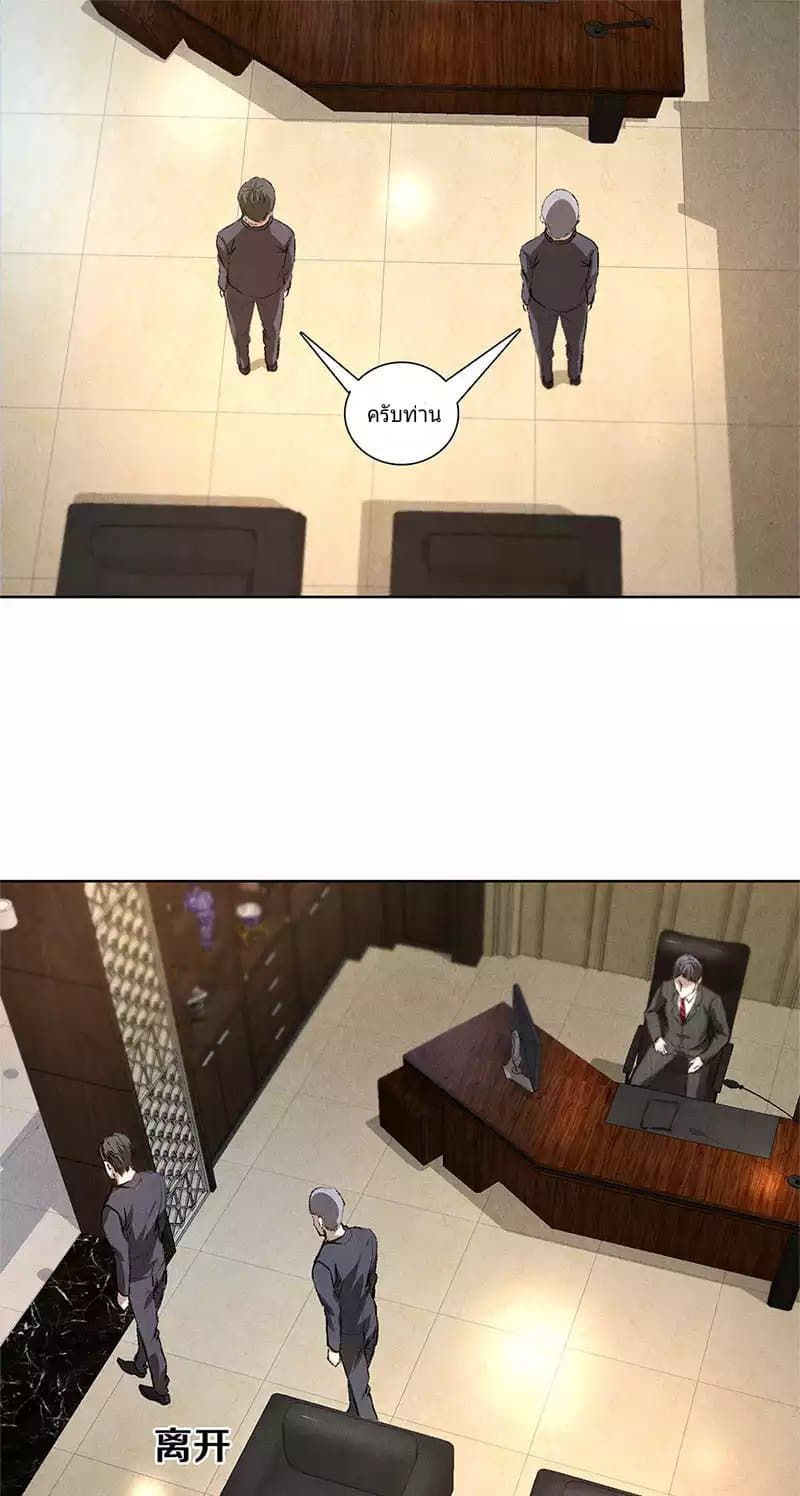 I Was Trash page 26