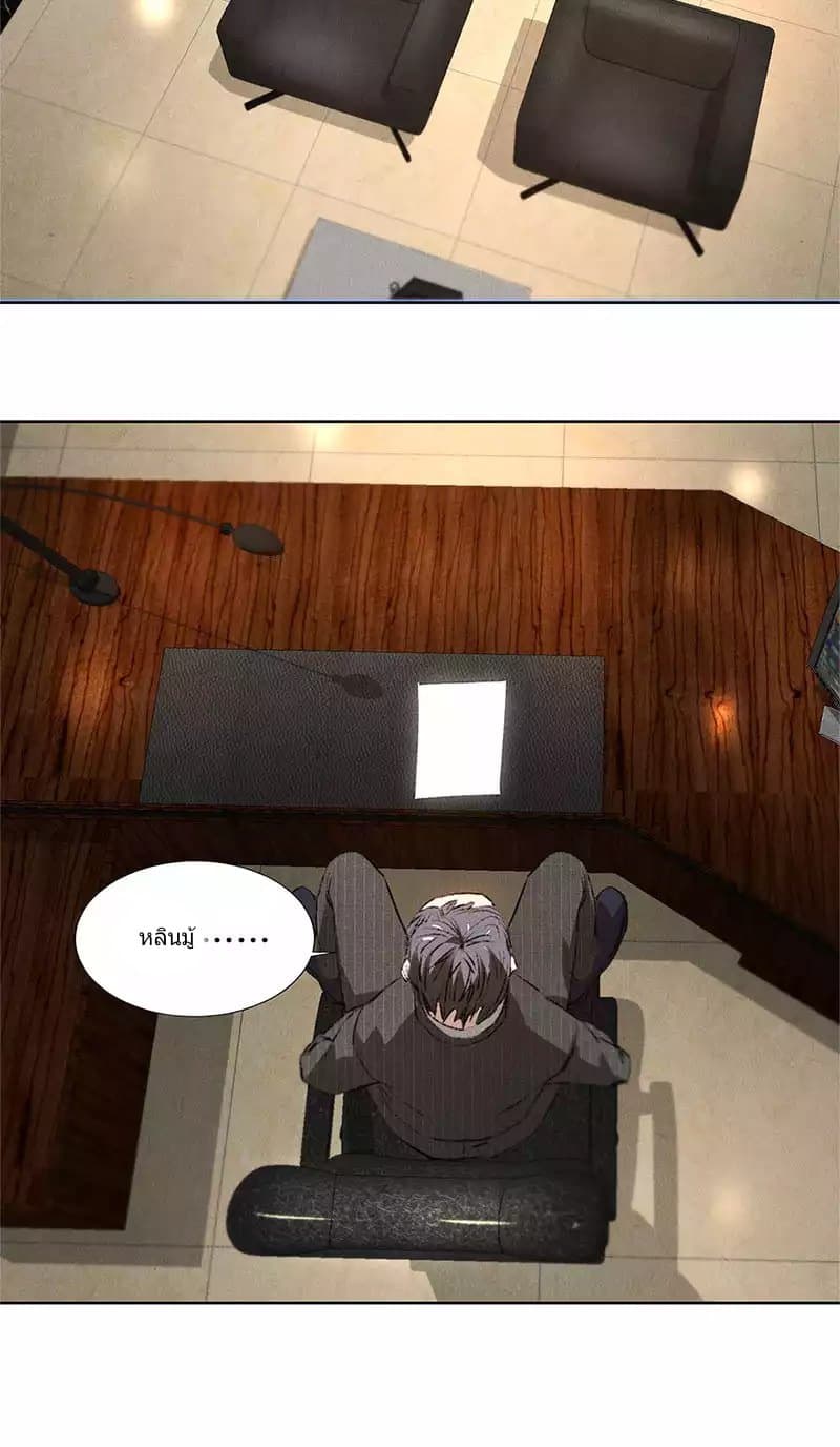 I Was Trash page 27