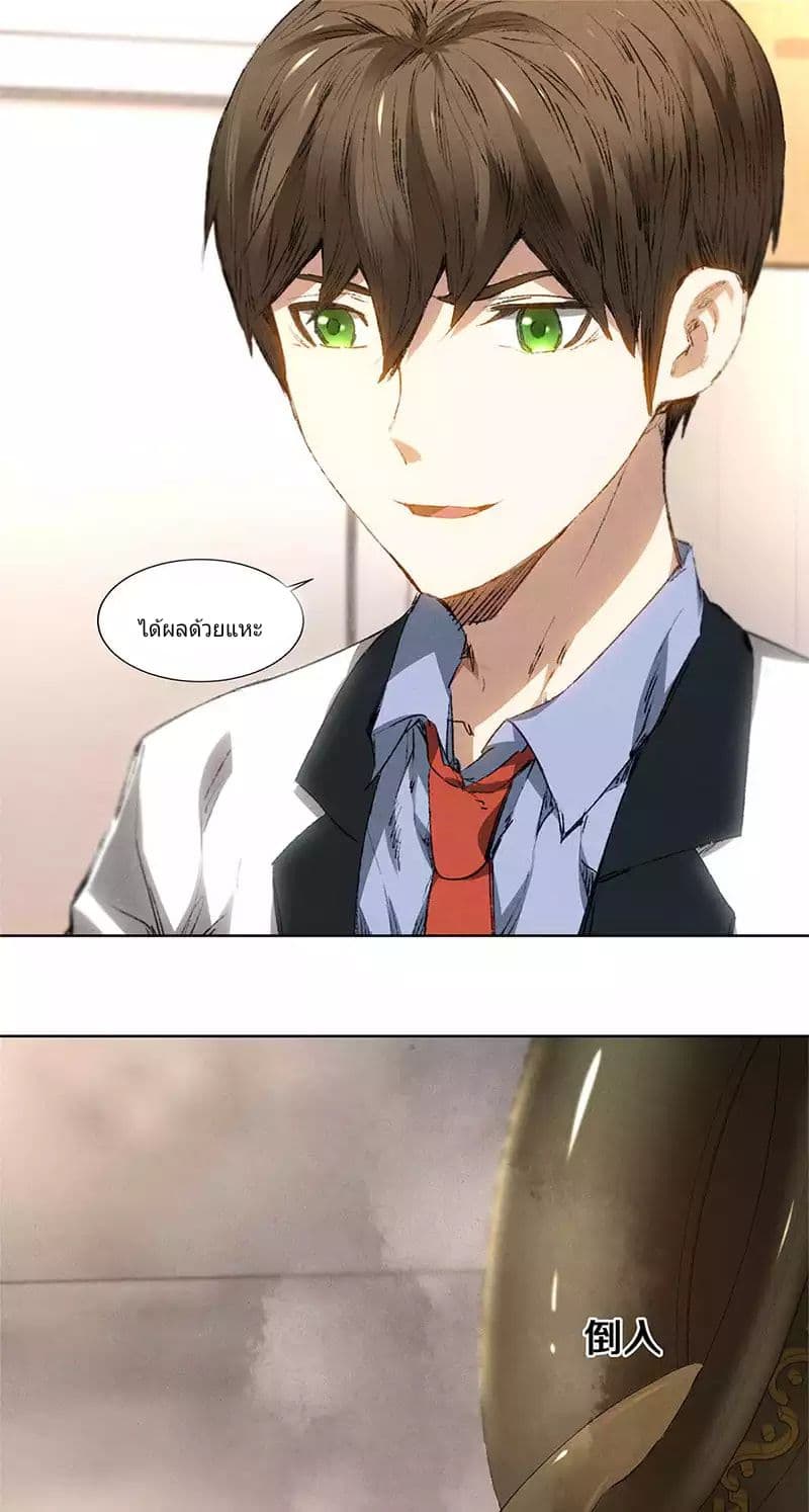 I Was Trash page 30