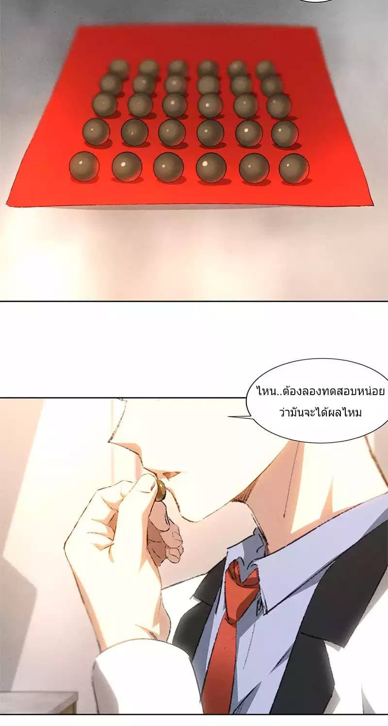 I Was Trash page 32