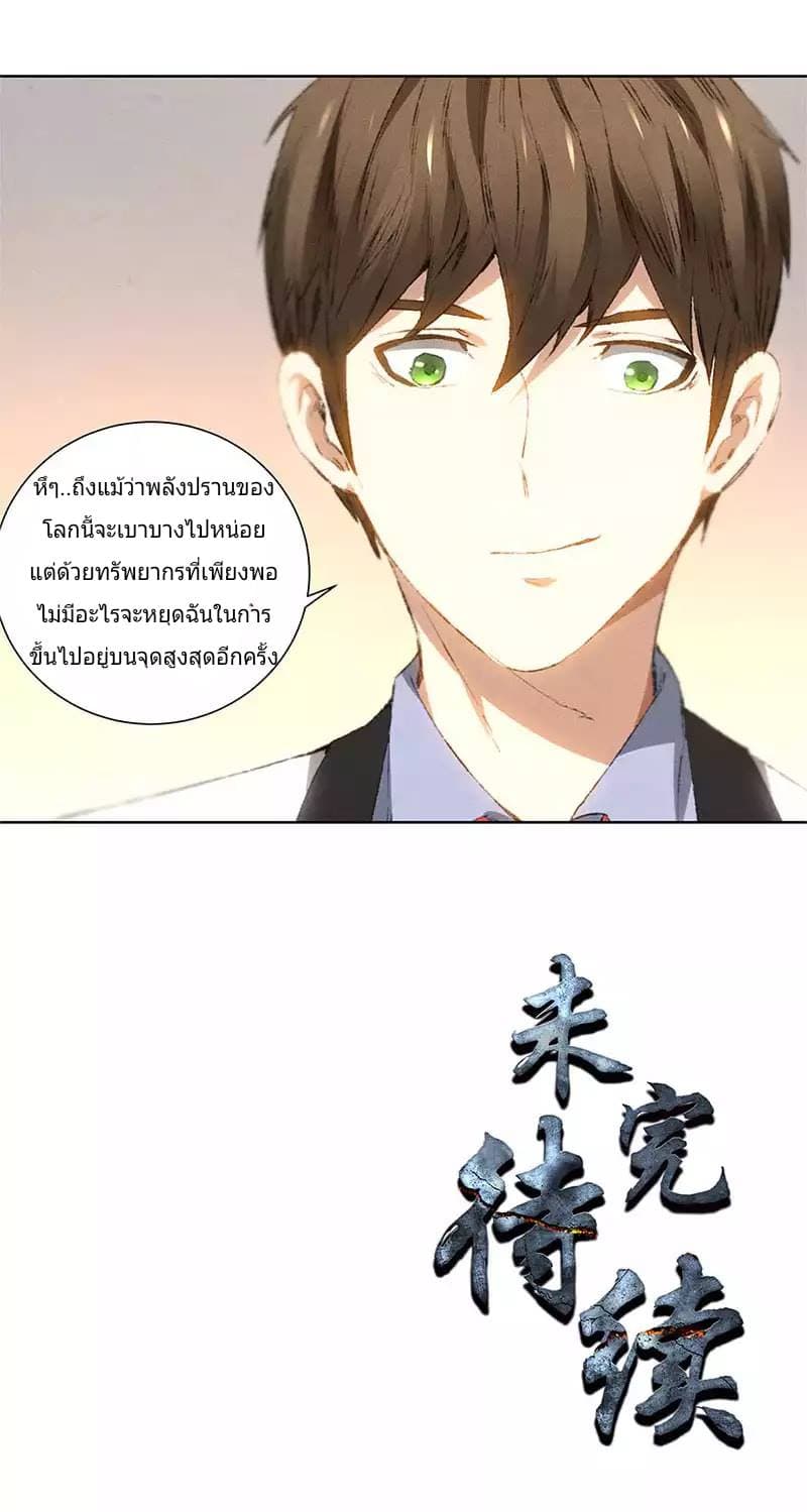 I Was Trash page 34
