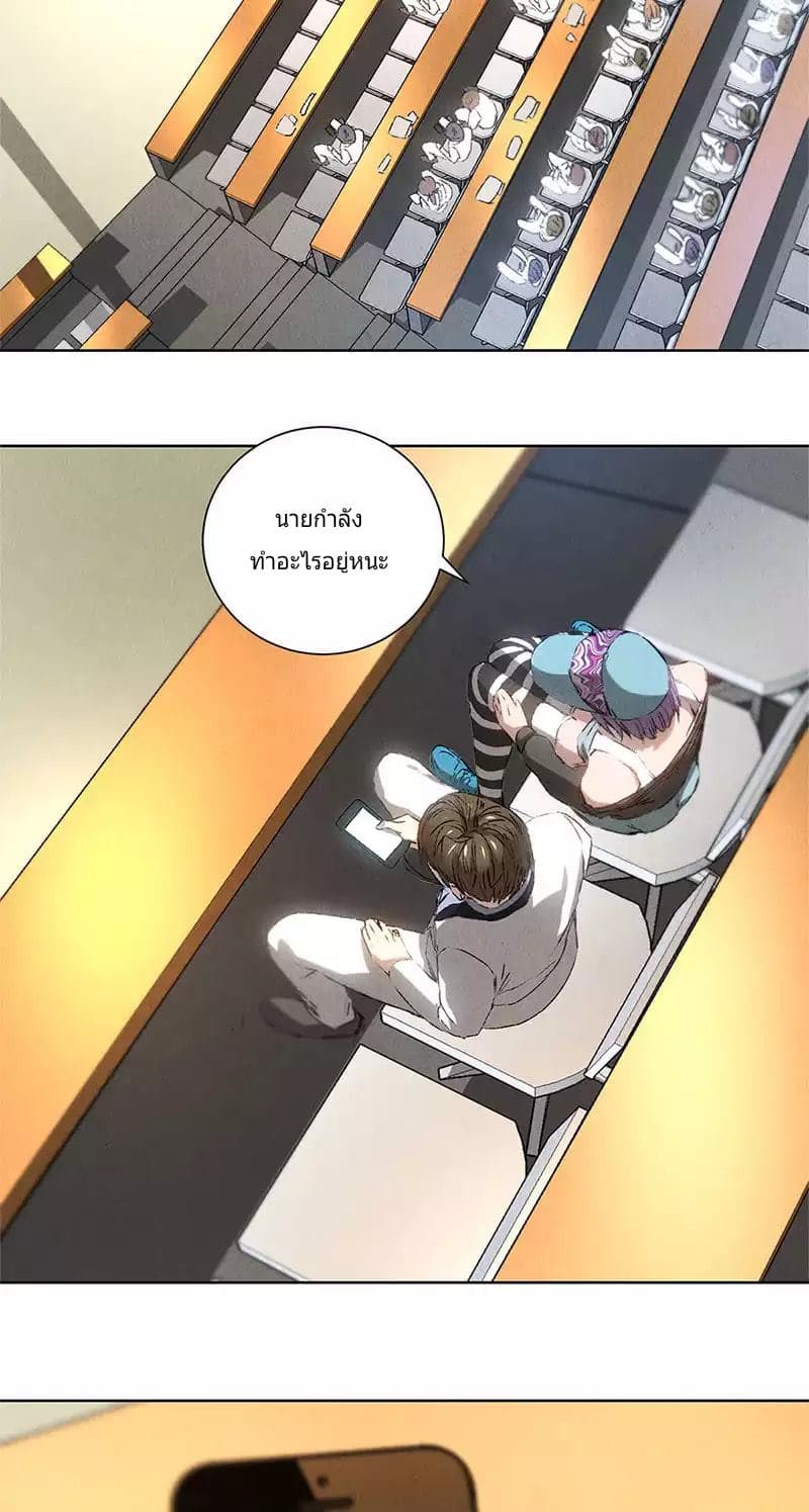 I Was Trash page 3