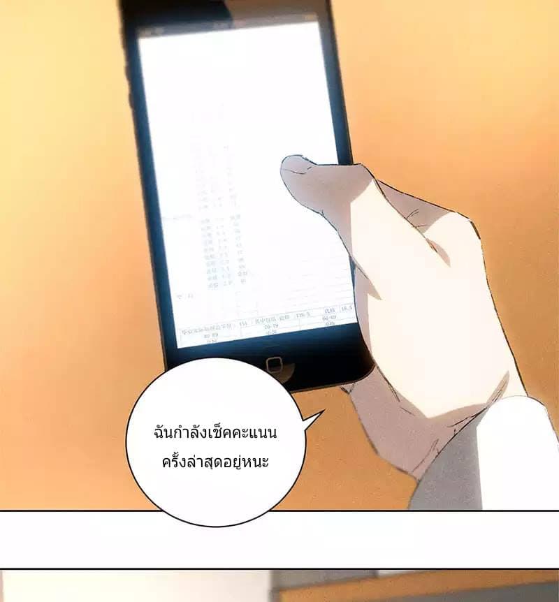 I Was Trash page 4