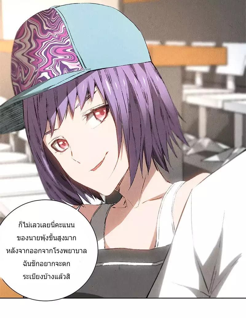 I Was Trash page 5