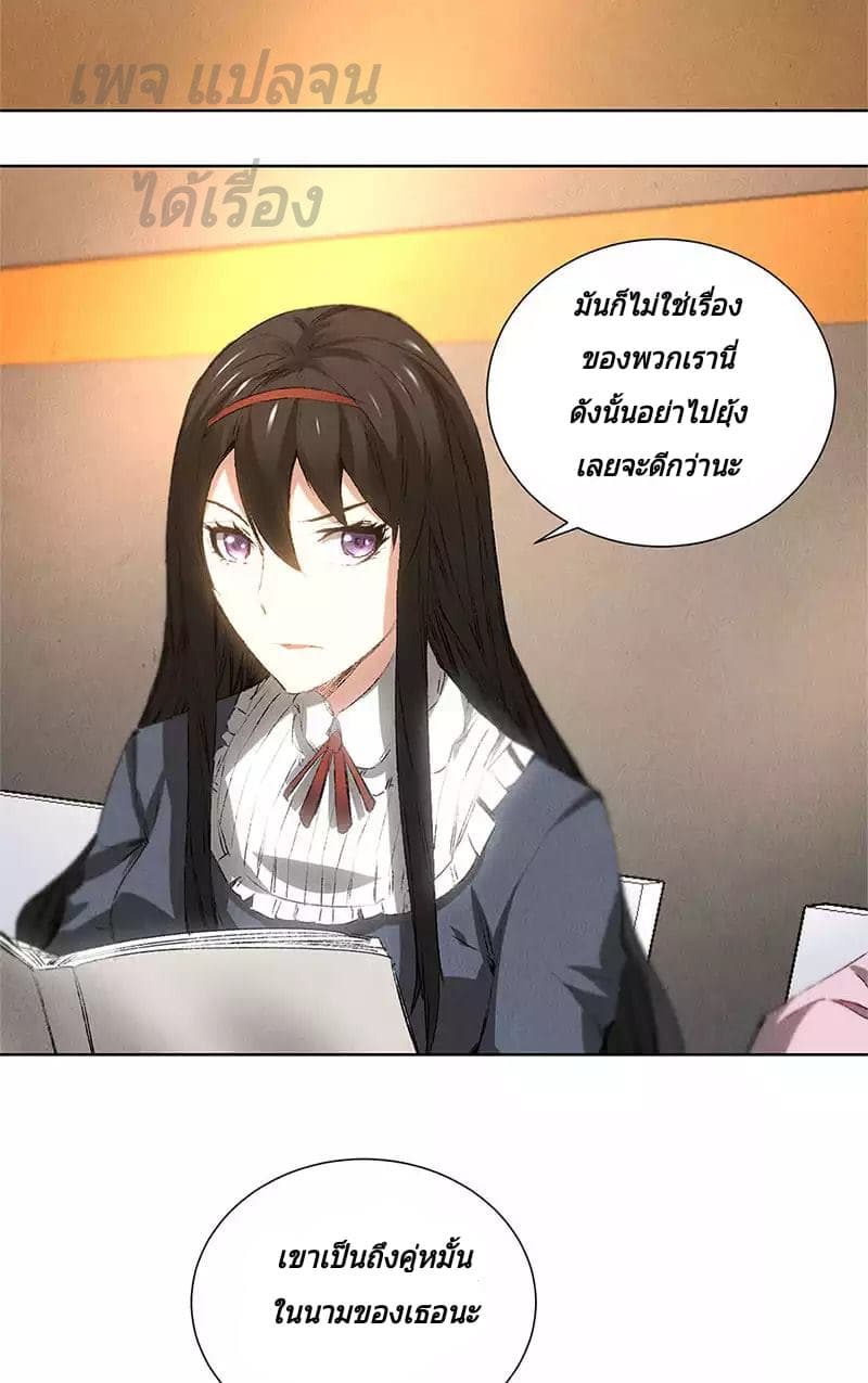 I Was Trash page 7