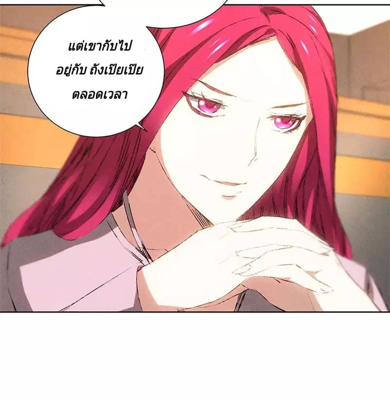 I Was Trash page 8